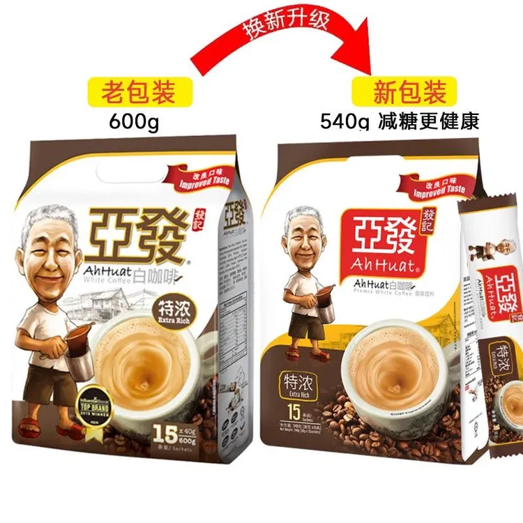 马来西亚亚发原装特浓三合一速溶白咖啡