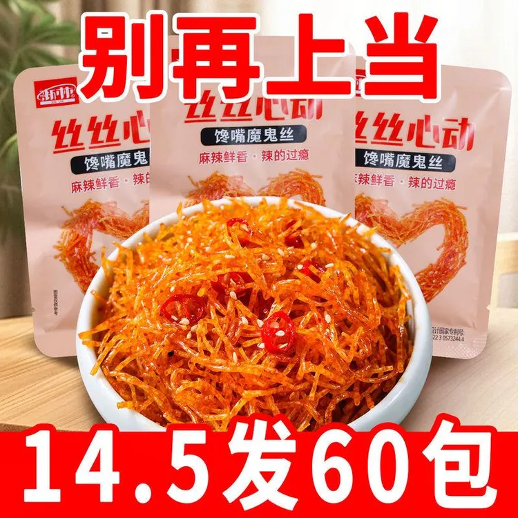 新林丝丝心动魔鬼辣条儿时怀旧青豆解馋麻辣零食变态休闲湖南特产