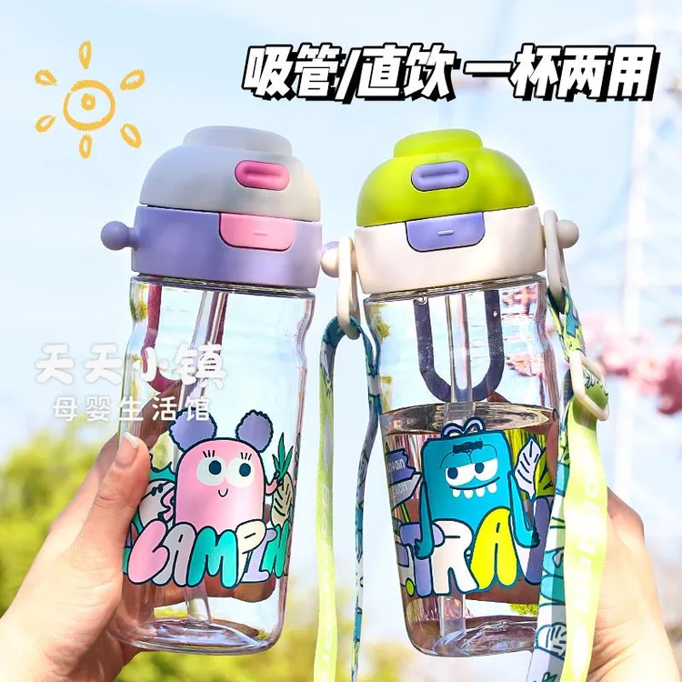 babycare儿童水杯投篮喷雾大容量玩趣吸管杯男女孩幼儿园直饮水壶