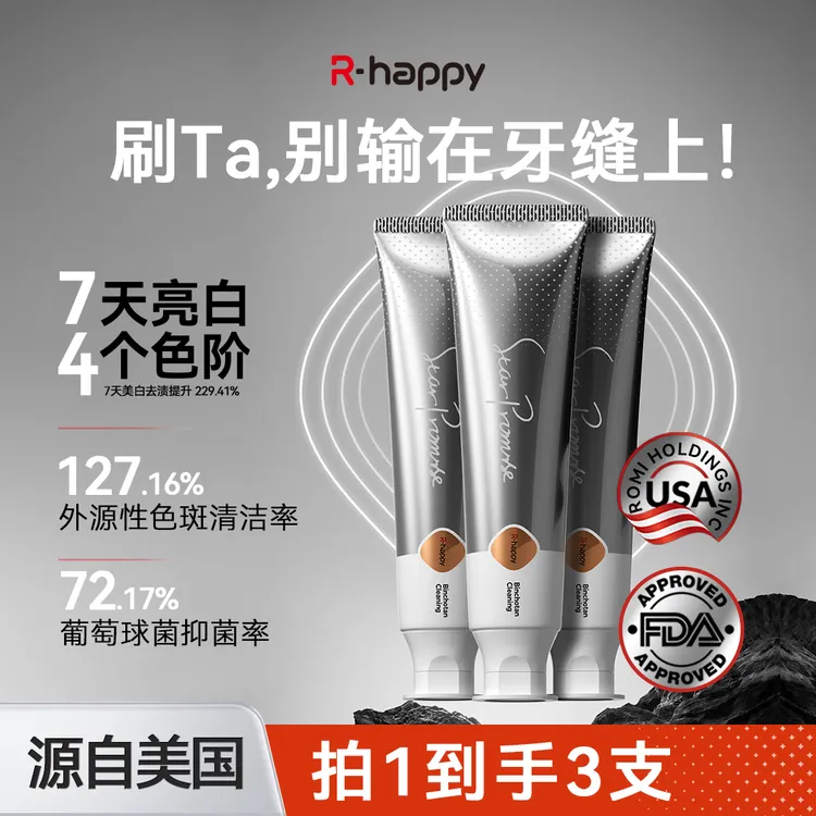 美国R-happy备长炭洁齿清新进口牙膏 亮白 薄荷