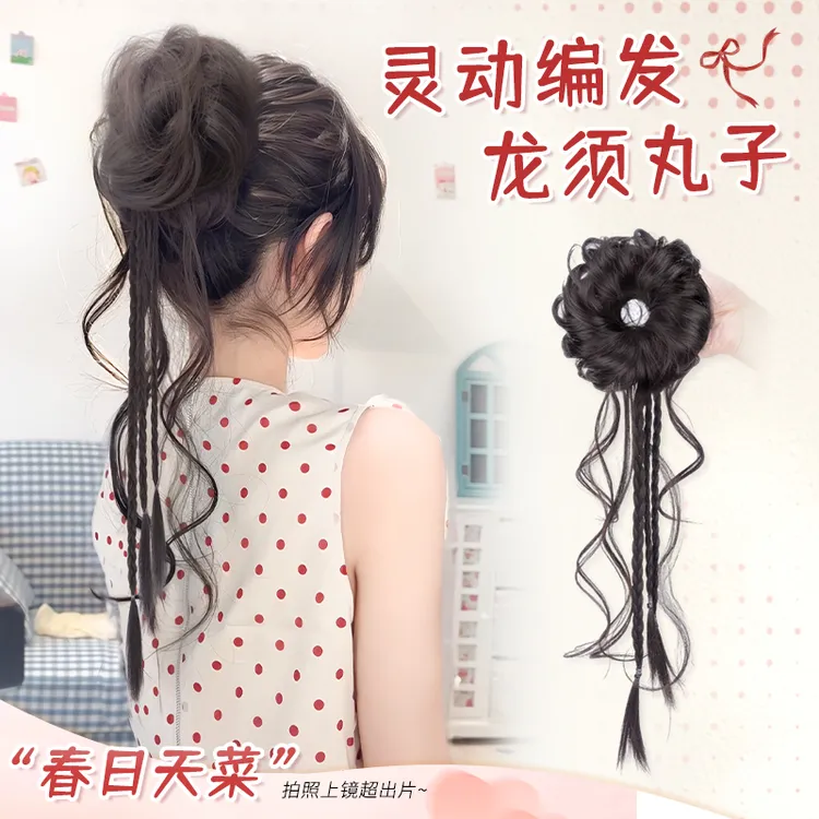 【桔子原创】假发女春季新款氛围感龙须饱满丸子头麻花辫马尾辫子