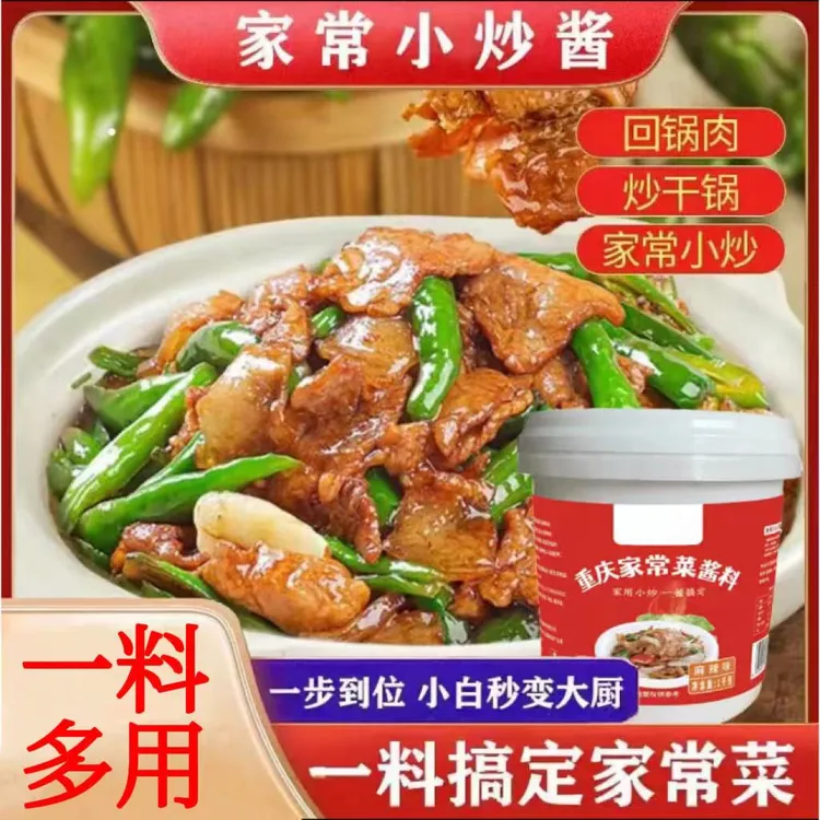 抢【活动中】正宗家常小炒酱家用桶装炒菜酱回锅肉调料爆炒酱调味料