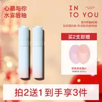 【品牌推荐】INTOYOU水雾唇釉哑光口红不易掉色不易沾杯