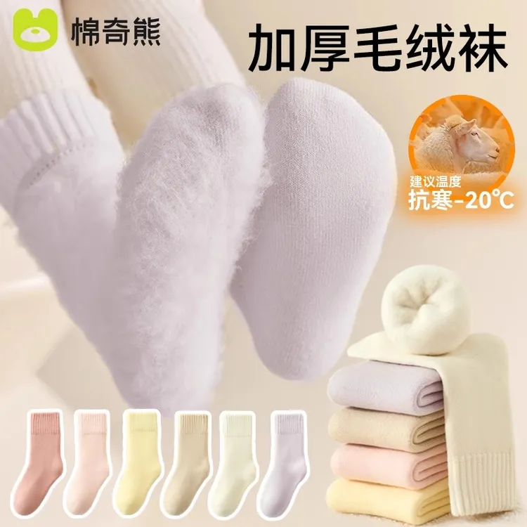 女童袜子秋冬加绒加厚毛圈保暖儿童冬季雪地女孩中筒棉袜