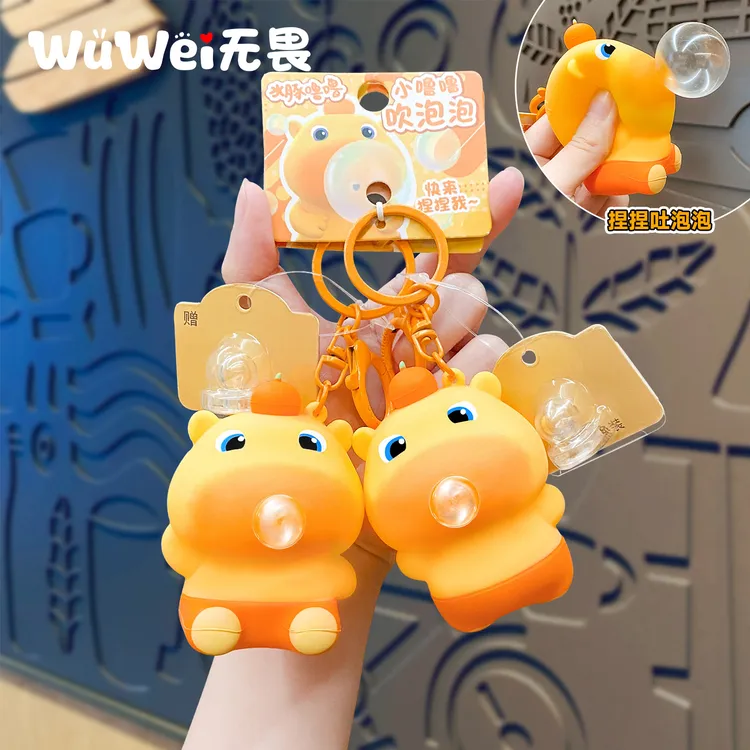 【下班】水豚噜噜吐泡泡玩偶公仔包包挂件可爱解压挂饰钥匙扣