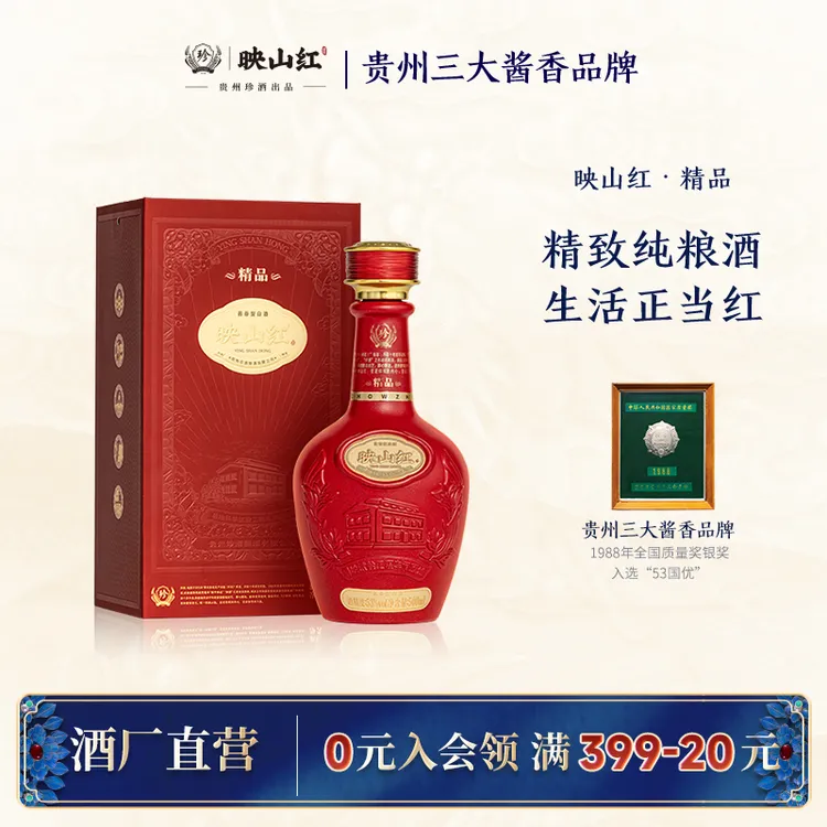 珍酒【达人专享】映山红·精品单瓶装坤沙白酒酱香型高度53度500ml