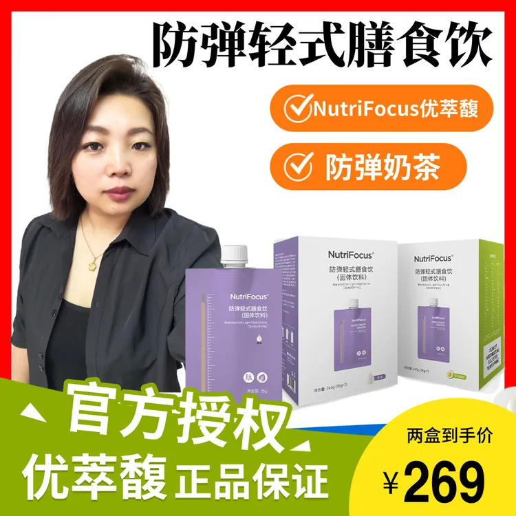 优萃馥奶茶防弹奶茶轻式膳轻颜日记小方杯小丸子小粉冻巧克力