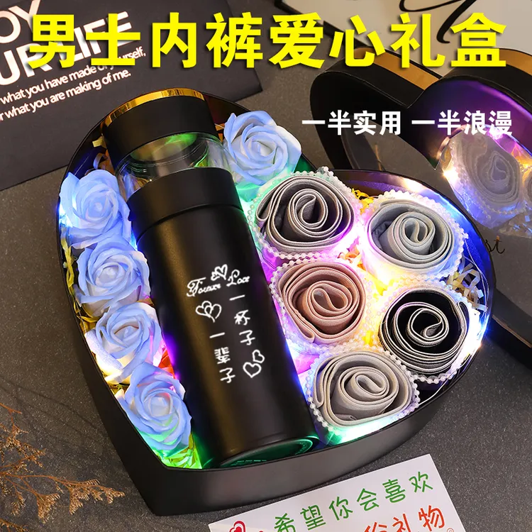 生日礼物男生送男友男朋友男士浪漫圣诞节实用给老公内裤花盒惊喜