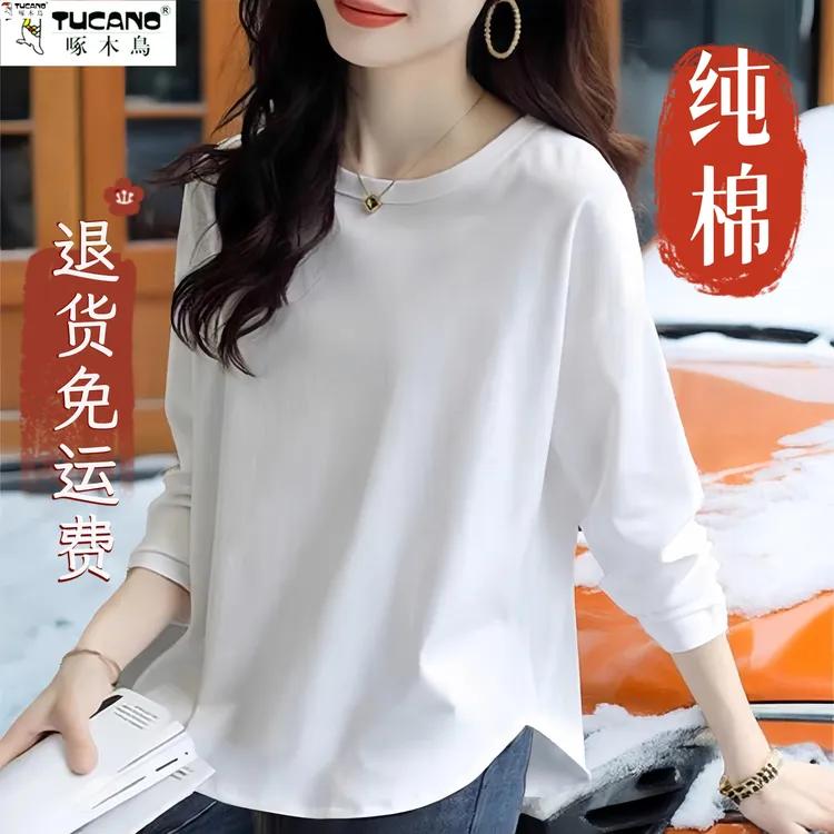 啄木鸟2026年春秋圆领棉新款白色长袖t恤女宽松打底衫百搭洋气
