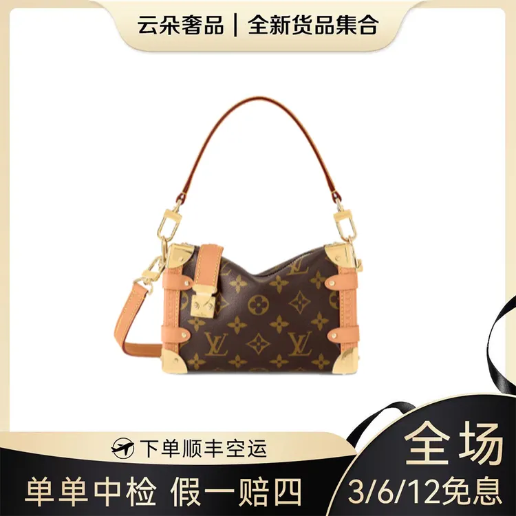 未使用 LouisVuitton/路易威登 云朵奢品/LV trunk小号