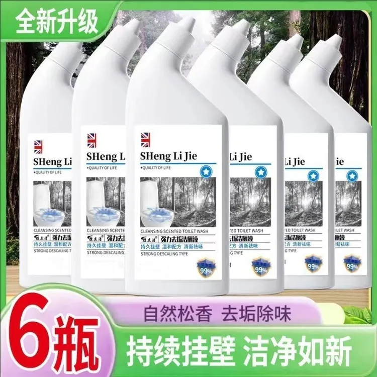 【拍一发6瓶】洁厕灵厕所马桶清洁剂洁厕液强力除垢除臭清香型