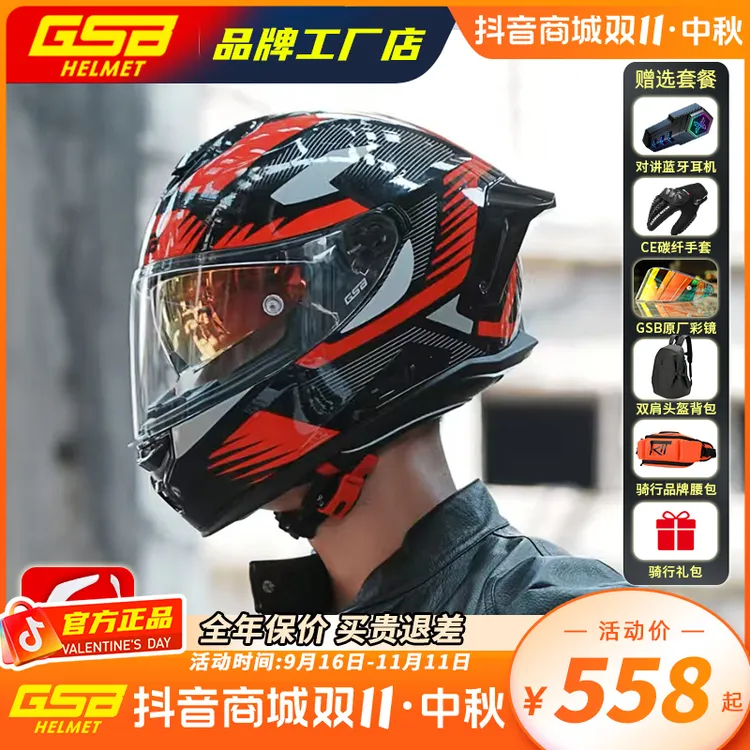 GSBT80摩托车头盔男女全覆式双镜片机车安全头盔赛车四季全盔骑行