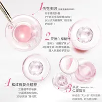 珀奥研白桦树汁水光液补水保湿修护紧致抗皱舒缓肌肤