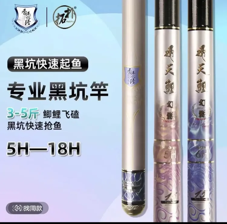 香港怡隆飞天鲤幻影5H6H8H轻硬兼容并蓄黑坑鲫鲤鱼正钓偷驴湖库竿