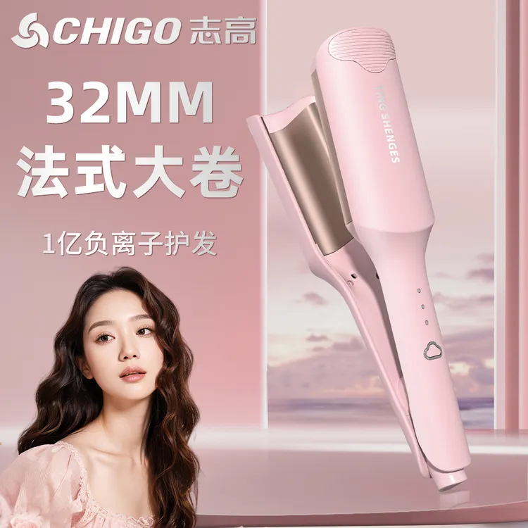 Chigo/志高蛋卷头卷发棒深V蛋卷32MM法式大卷大波浪负离子不伤发