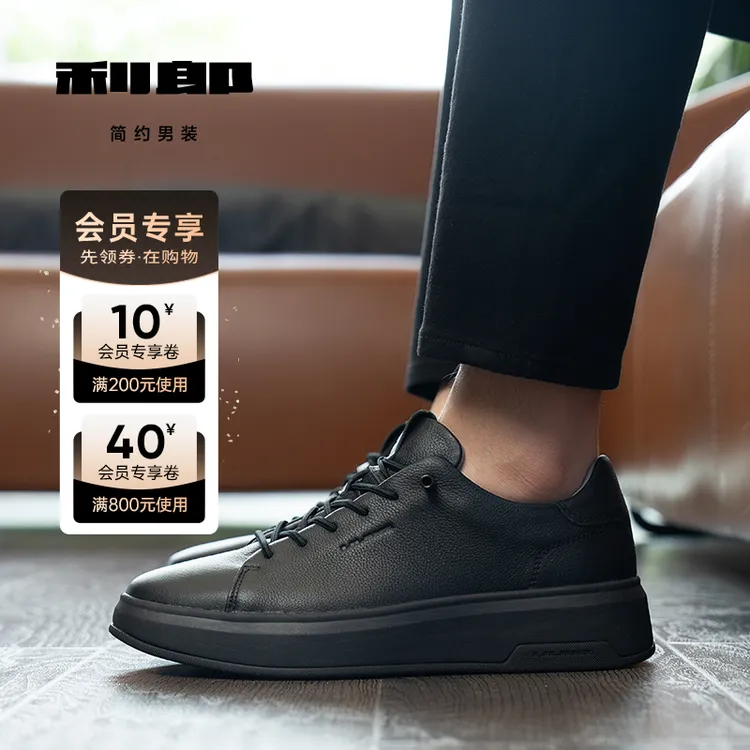 利郎男鞋【厚底增高】四季简约时尚百搭透气真皮休闲男鞋 W5QXL329