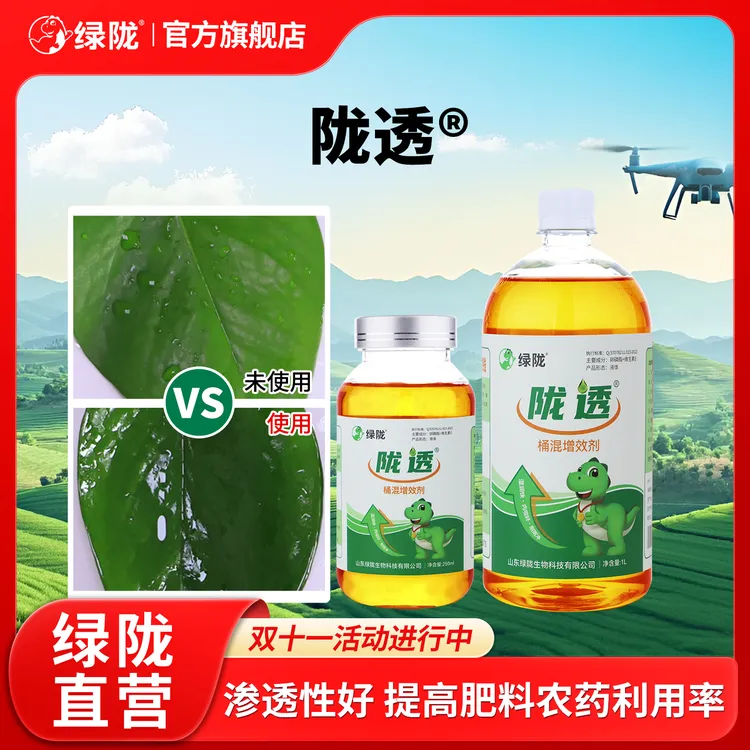 【陇透】绿陇卵磷脂飞防助剂增效剂渗透剂防漂移促沉降促吸收