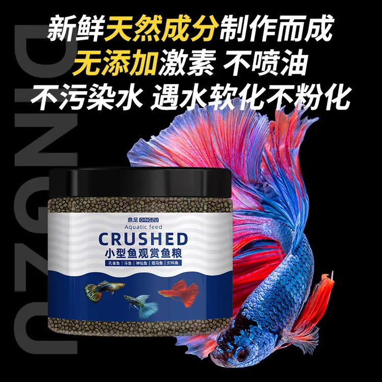 孔雀鱼斗鱼专用鱼饲料热带鱼灯科鱼观赏鱼上浮鱼食微粒鱼用品大全