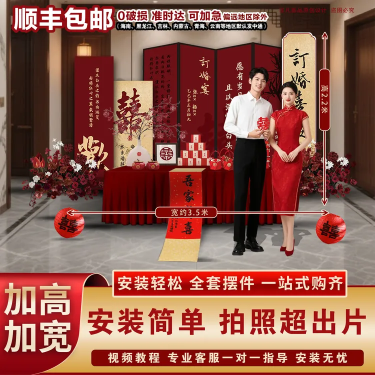 顺丰包邮定制3米高网红款新中式订婚宴现场布置喜字KT板背景墙