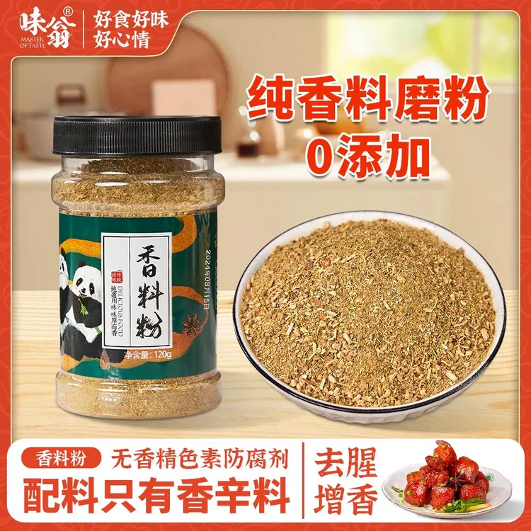 【0添加】味翁香料粉多用提香增香粉红烧炒菜干锅回味粉食用调料