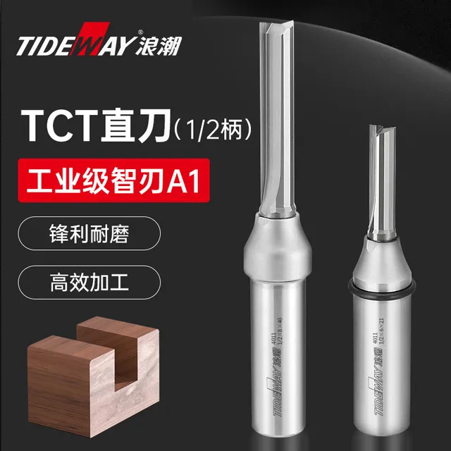 浪潮智刃A1工业级TCT直刀开料刀1/2柄数控修边直刀镂铣刀雕刻机