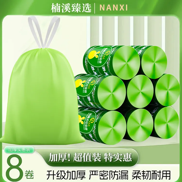【到手150只整整8大卷】薄荷绿艾草驱蚊家用手提垃圾袋耐用厚实