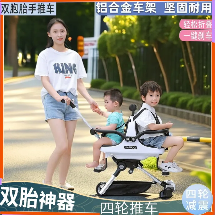 双胞胎溜娃神器双人前后坐轻便携带折叠宝宝车减震多功能二胎出行
