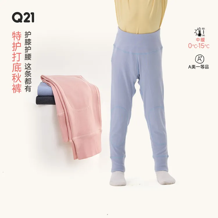 Q21儿童宝宝特护打底裤成人男女排汗透气保暖外穿弹力长裤Q5DK010