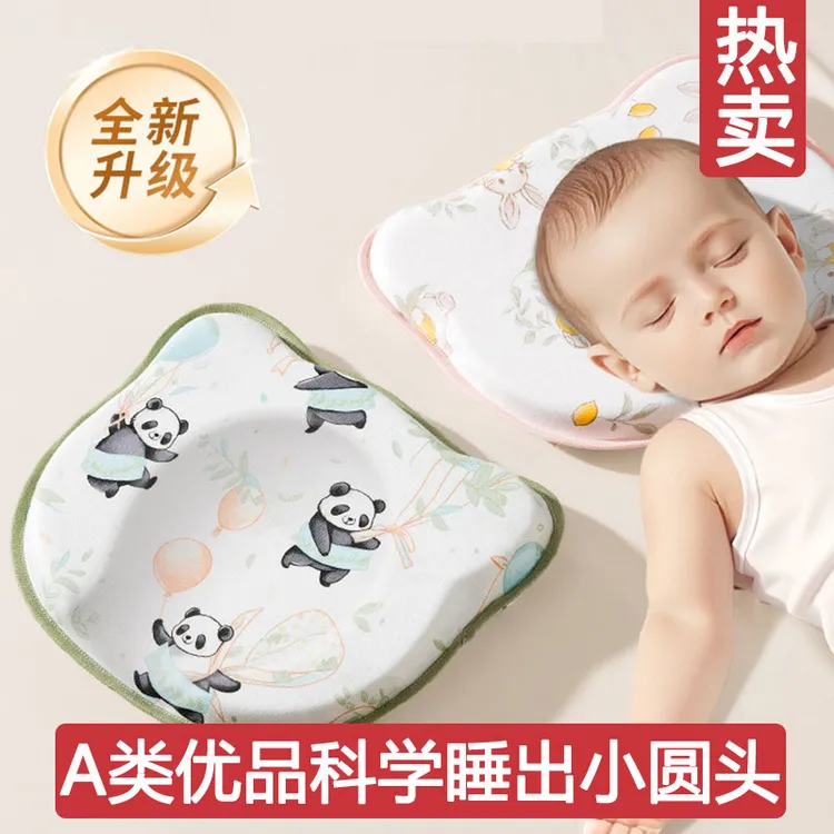 婴儿定型枕新生儿圆头神器柔软透气吸汗宝宝幼儿纠正头型硅胶枕头