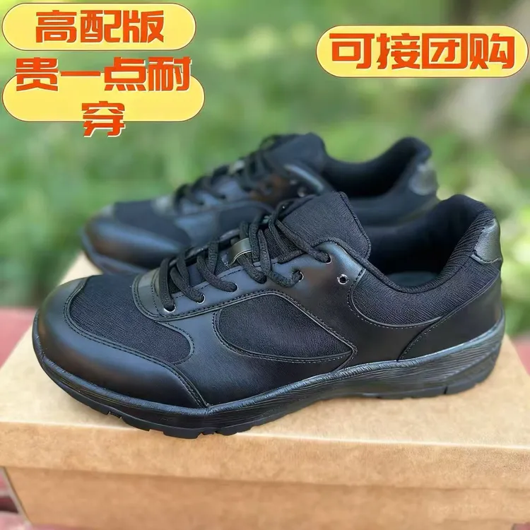 新式18款作训执勤体能鞋通用小黑鞋户外轻便耐磨防滑休闲通勤男女