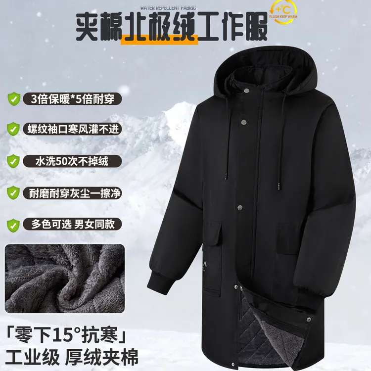 加厚加北极绒罩衣夹棉加厚秋冬长袖防水劳保工作服男女大衣加大
