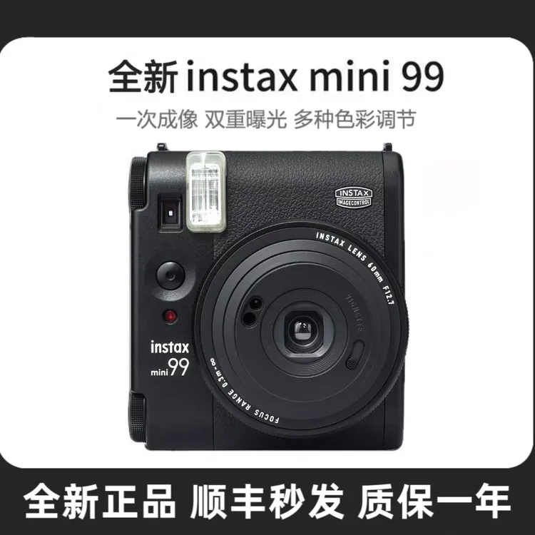 全新拍立得instaxmini99相机迷你90升级复古胶片一次成像相机正品