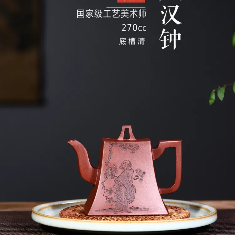 国工独家新品方器【松风汉钟】270cc