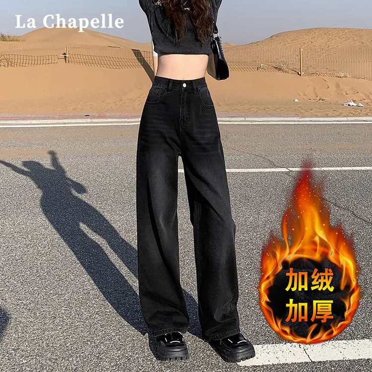 拉夏贝尔黑灰色加绒加厚阔腿牛仔裤女秋冬2025新款高腰显瘦裤子