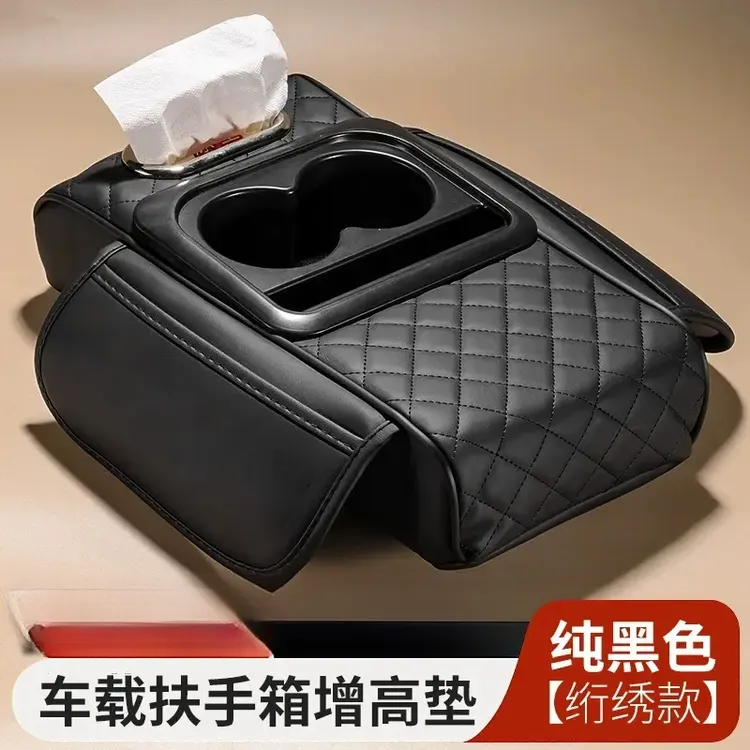 汽车扶手箱垫通用型收纳袋纸巾盒中央手肘增高垫多功能五合一增高