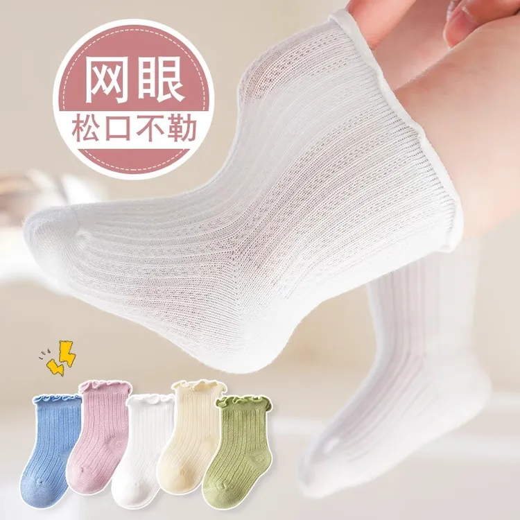 婴儿袜子夏季薄款纯色网眼0一3月新生儿男女宝宝棉袜不勒腿中筒袜