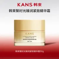 【妞妞专属】韩束聚时光臻润紧致精华霜