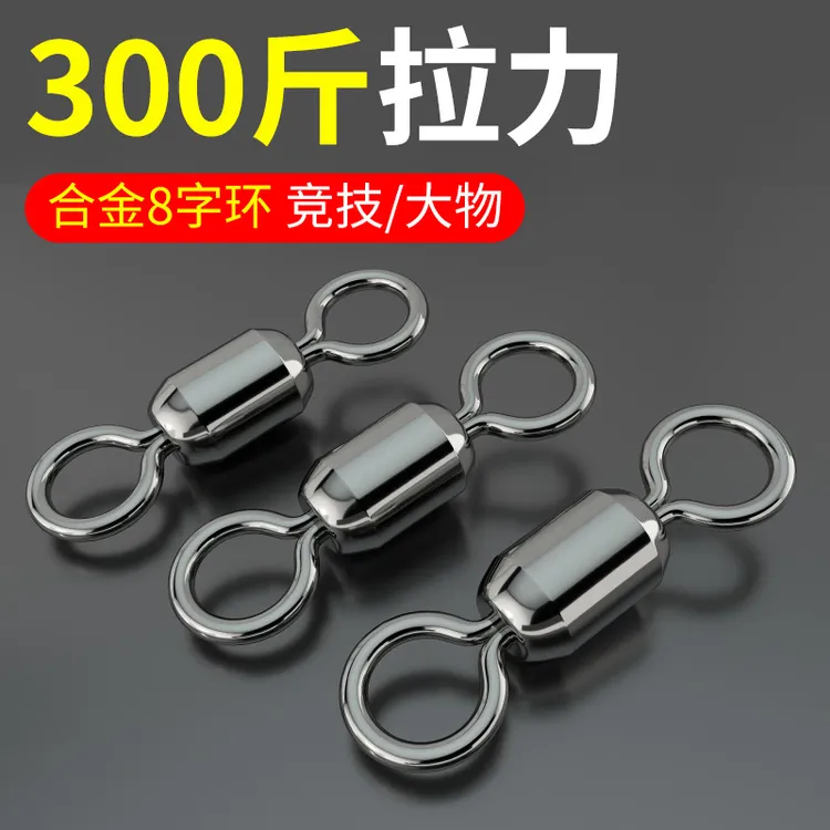 钓鱼大物8字环连接器拉力合金八字环垂钓渔具用品配件钓箱