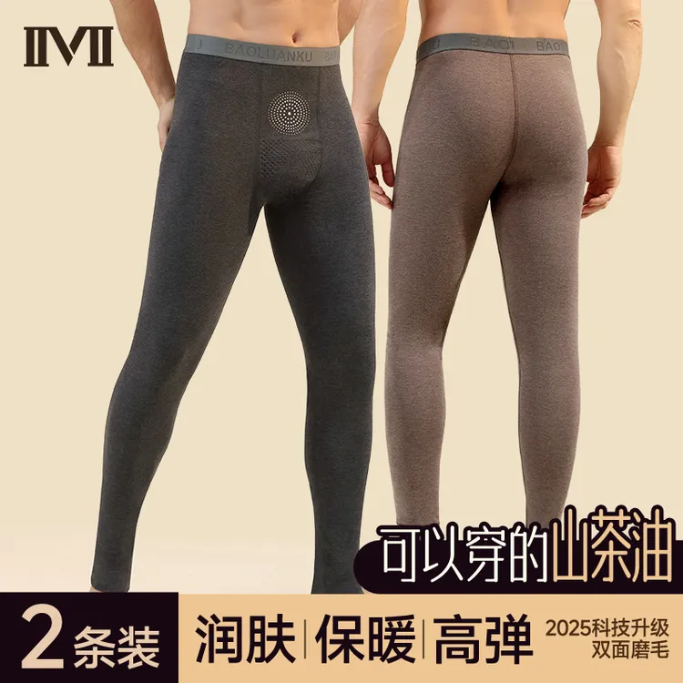 山茶油男士薄款紧身保暖裤内穿发热打底裤抗菌大码秋裤男线裤衬裤