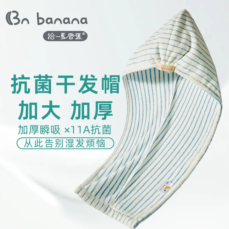 11A抗菌黑科技干发帽吸水速干毛巾加厚擦洗头包头护发帽