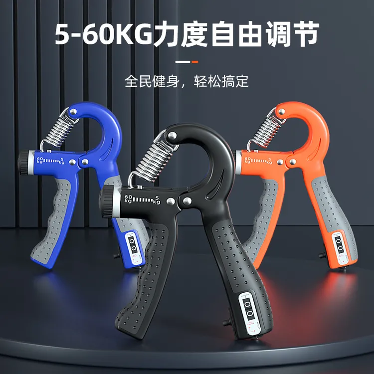 计数握力器手臂健身可调节握力器手指锻炼家用康复便携式健身器材