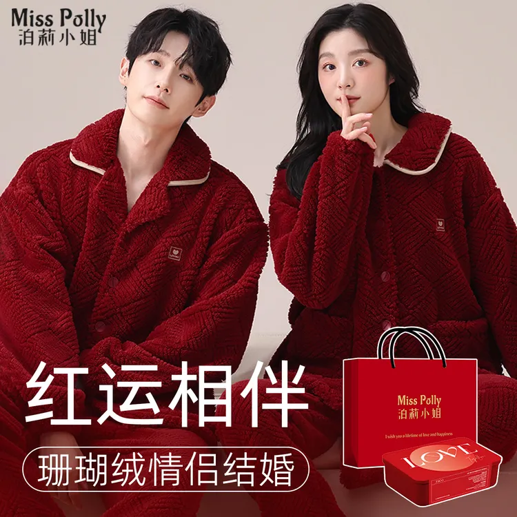 2套红色睡衣结婚新婚情侣套装珊瑚绒高级感家居服女方陪嫁礼盒装