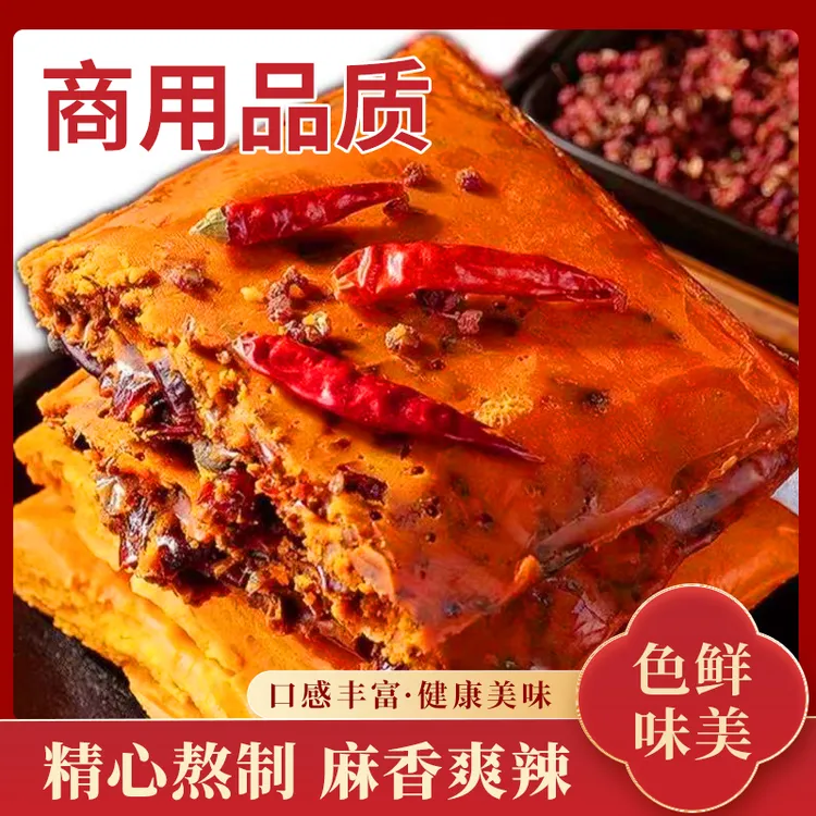重庆火锅底料500g+牛油500g家用商用重庆老火锅底料火锅底料批发