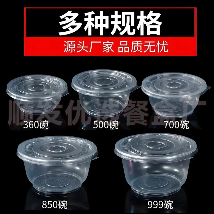 大容量餐盒包装盒食品级塑料加厚透明必备一次性打包一次性碗筷