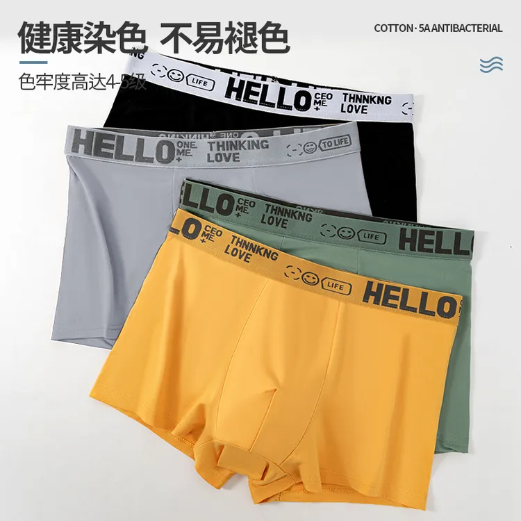 【福利四条装】潮流HELLO男士内裤舒适透气男士短裤平角裤男生中腰
