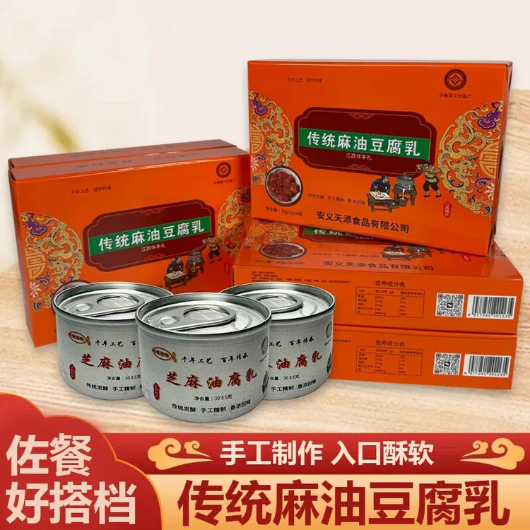 安义小罐豆腐乳正宗江西霉豆腐腐乳小包装独立30g迷你豆腐下饭菜