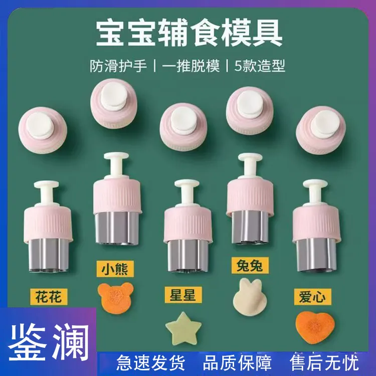 鉴澜-压花器儿童套装馄饨模具婴儿蝴蝶面馄饨模具家用云吞辅食