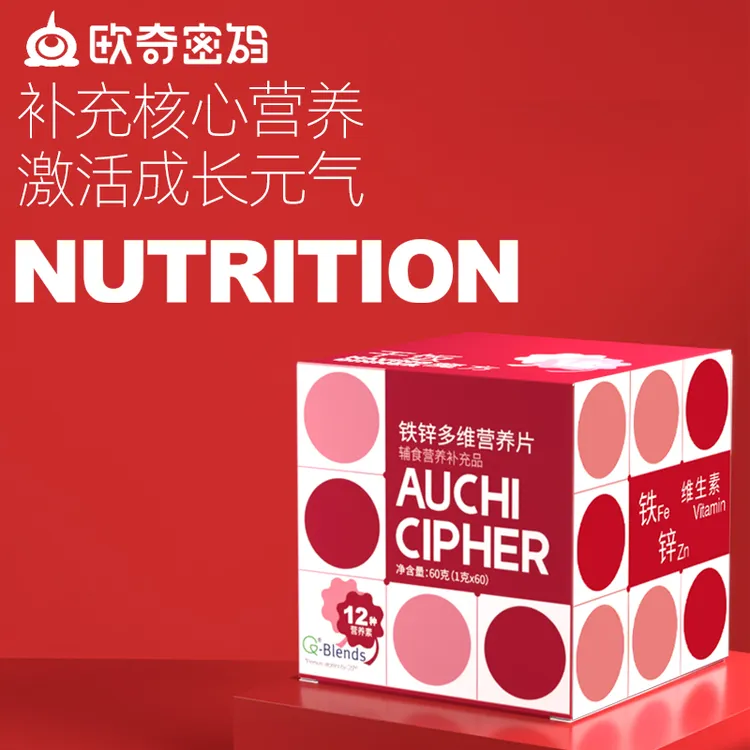 欧奇密码干饭魔方铁锌多维片营养婴幼儿辅食60片/瓶商品图