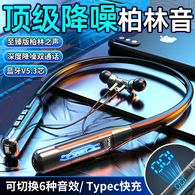 新款降噪蓝牙耳机颈挂式超长续航男女款5.4电竞专用跑步防水汗