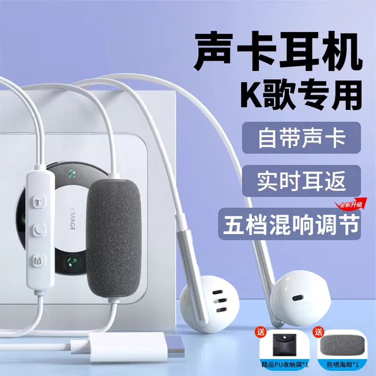 声卡有线耳机自带耳返混响适用于荣耀华为P70小米VIVOPPO苹果1516